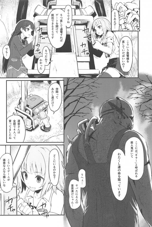 全員Vtuberで殺人鬼ごっこゲーム！肉フックの生贄になるのは誰だ！？脱出する事はできるのか？ <> 003