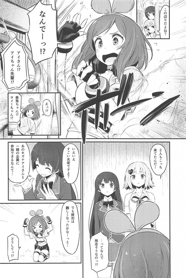全員Vtuberで殺人鬼ごっこゲーム！肉フックの生贄になるのは誰だ！？脱出する事はできるのか？ <> 005