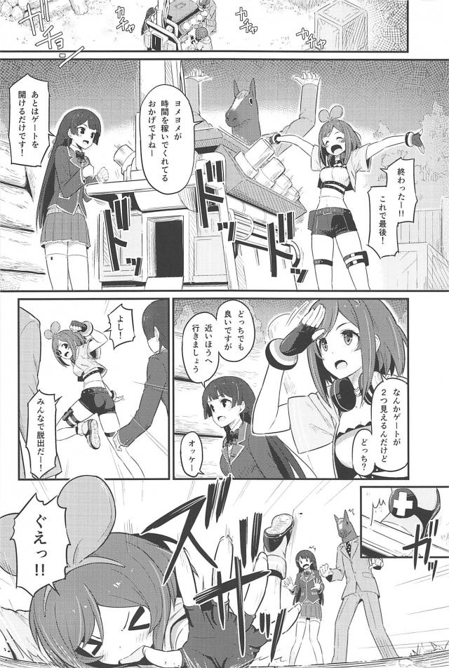 全員Vtuberで殺人鬼ごっこゲーム！肉フックの生贄になるのは誰だ！？脱出する事はできるのか？ <> 023