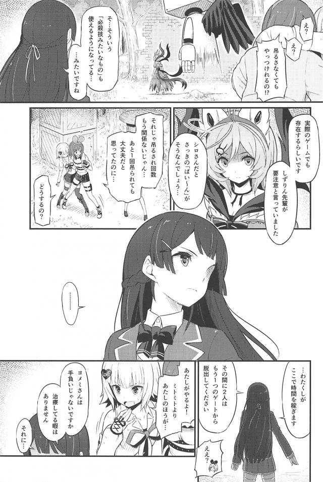 全員Vtuberで殺人鬼ごっこゲーム！肉フックの生贄になるのは誰だ！？脱出する事はできるのか？ <> 030