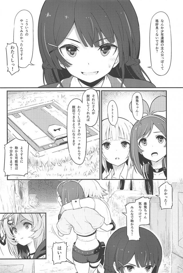 全員Vtuberで殺人鬼ごっこゲーム！肉フックの生贄になるのは誰だ！？脱出する事はできるのか？ <> 031