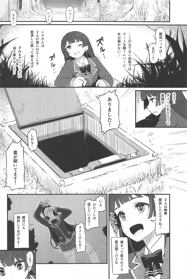 全員Vtuberで殺人鬼ごっこゲーム！肉フックの生贄になるのは誰だ！？脱出する事はできるのか？ <> 035