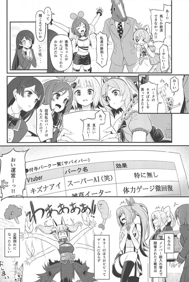 全員Vtuberで殺人鬼ごっこゲーム！肉フックの生贄になるのは誰だ！？脱出する事はできるのか？ <> 039