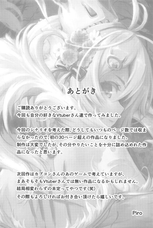 全員Vtuberで殺人鬼ごっこゲーム！肉フックの生贄になるのは誰だ！？脱出する事はできるのか？ <> 040