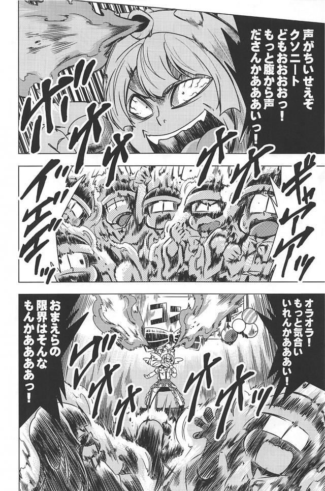 六つ子ニートの銭湯クイズ！ほか三本立て <> 007