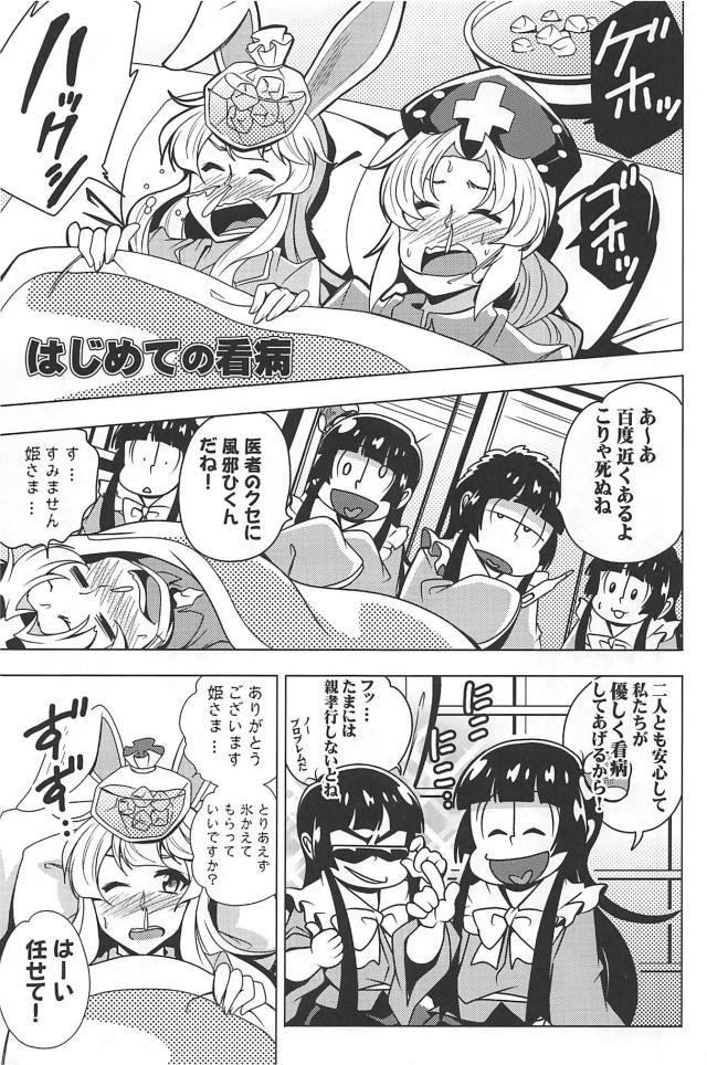 六つ子ニートの銭湯クイズ！ほか三本立て <> 010