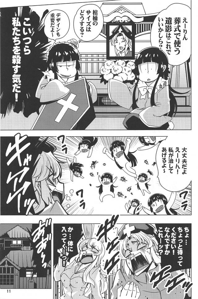 六つ子ニートの銭湯クイズ！ほか三本立て <> 012