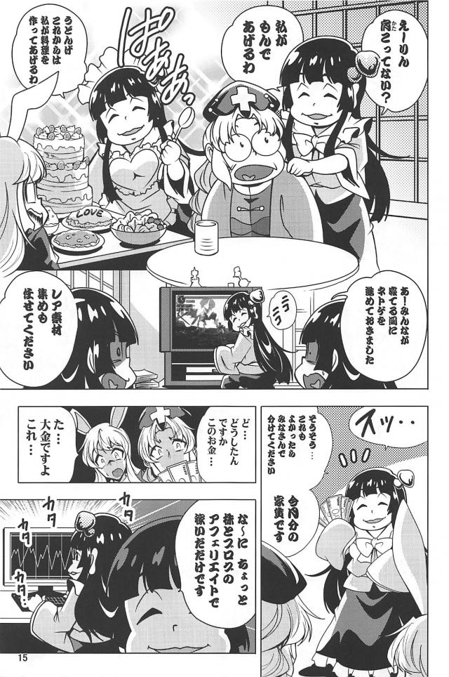 六つ子ニートの銭湯クイズ！ほか三本立て <> 016