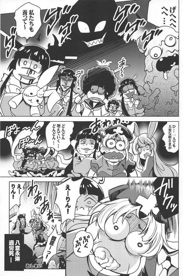 六つ子ニートの銭湯クイズ！ほか三本立て <> 020