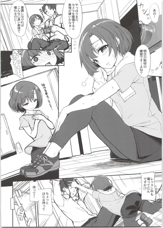 Tシャツ透け乳首状態のロリボブアイドルと練習セックス <> 002