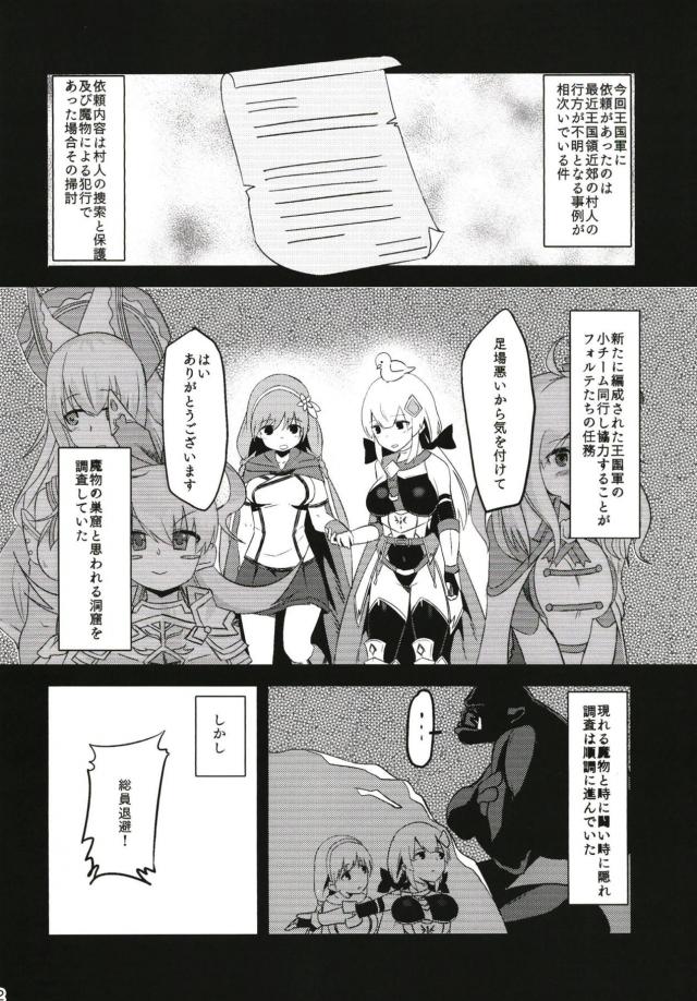 触手モンスターに膀胱を麻痺させられた女剣士 <> 003