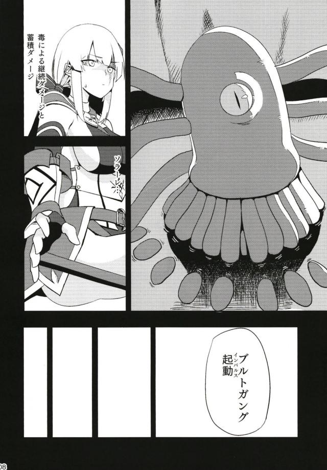 触手モンスターに膀胱を麻痺させられた女剣士 <> 009