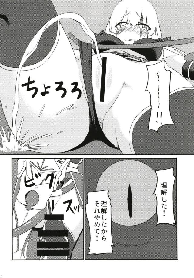 触手モンスターに膀胱を麻痺させられた女剣士 <> 023