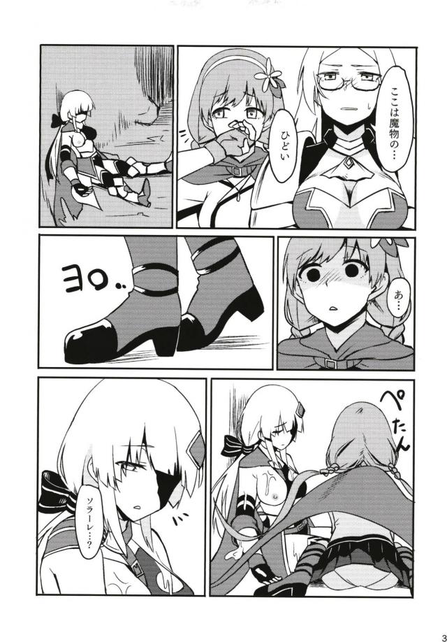 触手モンスターに膀胱を麻痺させられた女剣士 <> 032