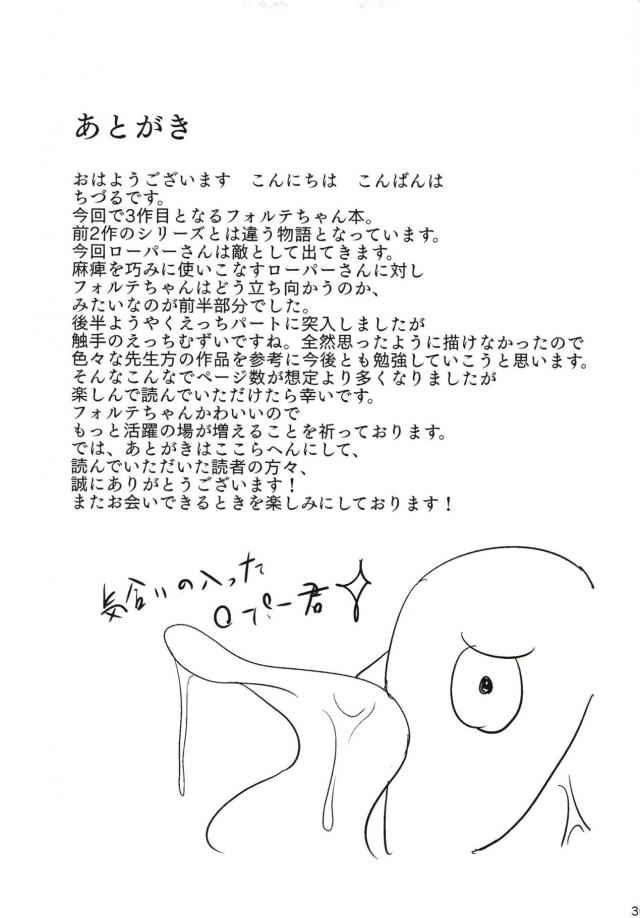 触手モンスターに膀胱を麻痺させられた女剣士 <> 036