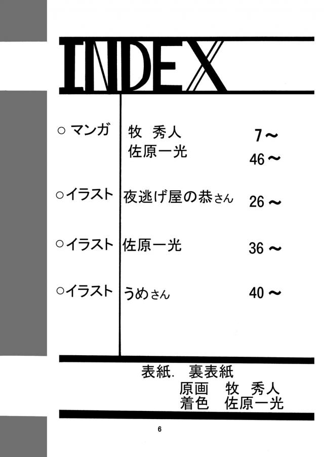 フェイトちゃんが捕まって緊縛ふた穴レイプ！なのはとふたなりセックス！ <> 005
