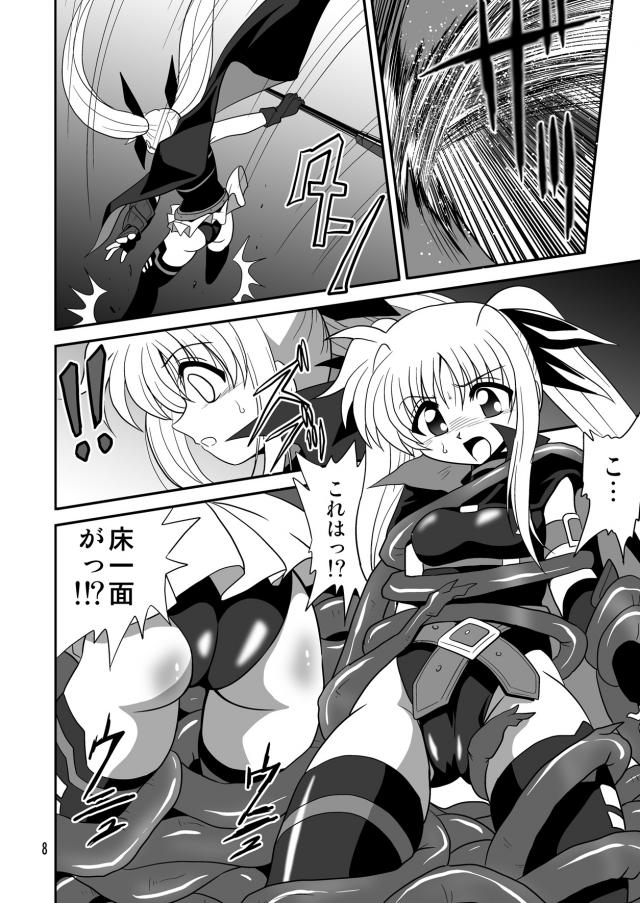 触手植物に捕まっちゃったフェイトちゃん <> 007
