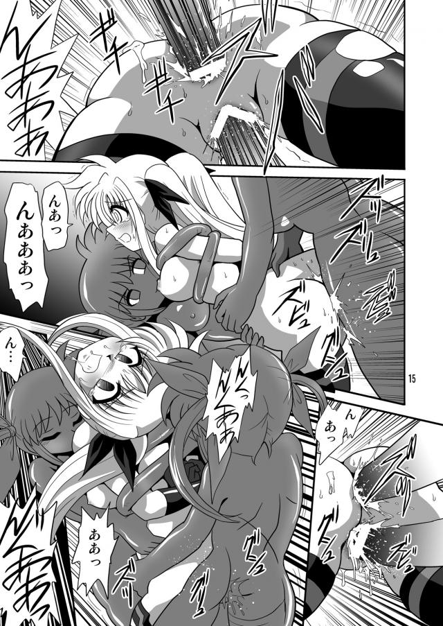 触手植物に捕まっちゃったフェイトちゃん <> 014