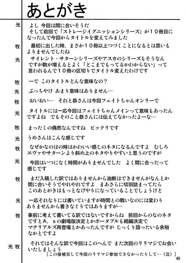 触手植物に捕まっちゃったフェイトちゃん <> 048