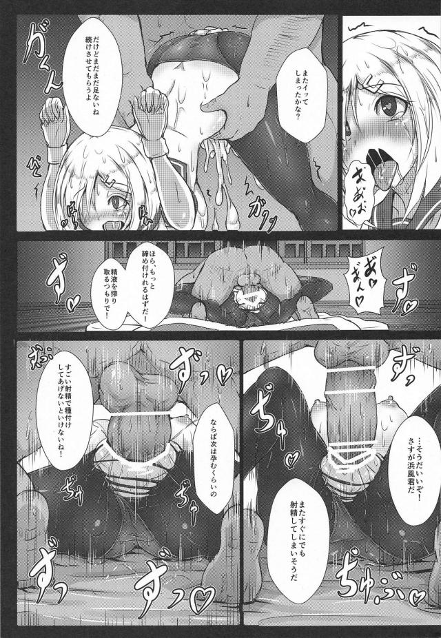 真面目で従順な浜風とエロじじい提督 <> 012