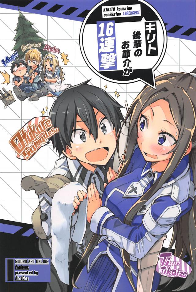 リーナ先輩推し！ <> 1