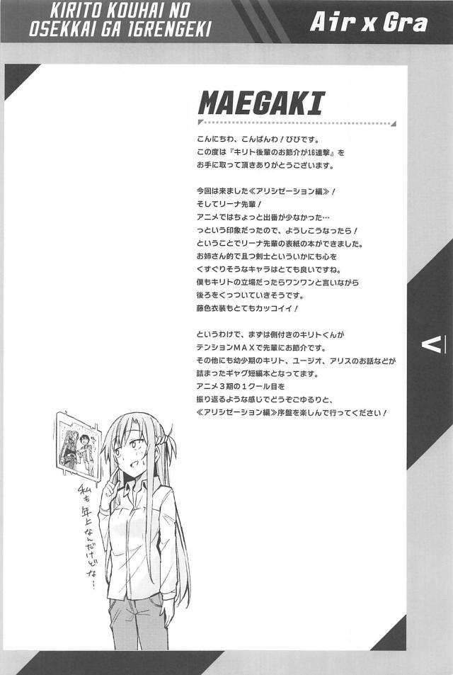 リーナ先輩推し！ <> 005