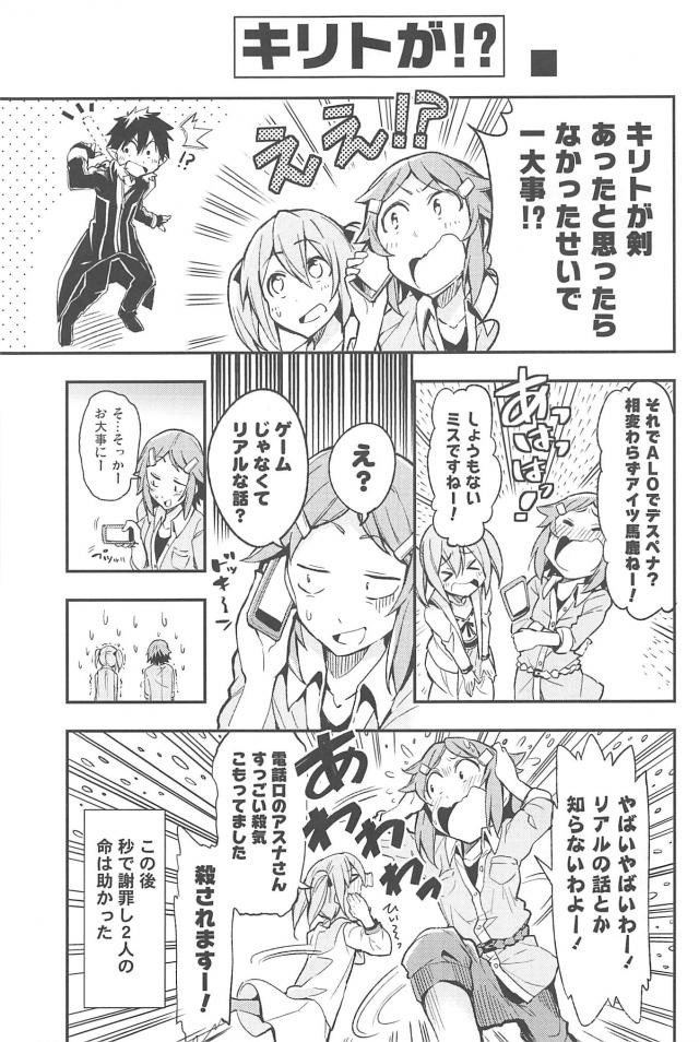 リーナ先輩推し！ <> 014