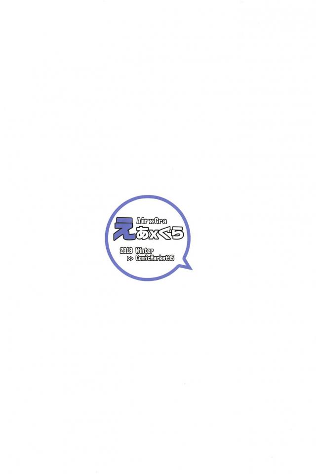 リーナ先輩推し！ <> 026