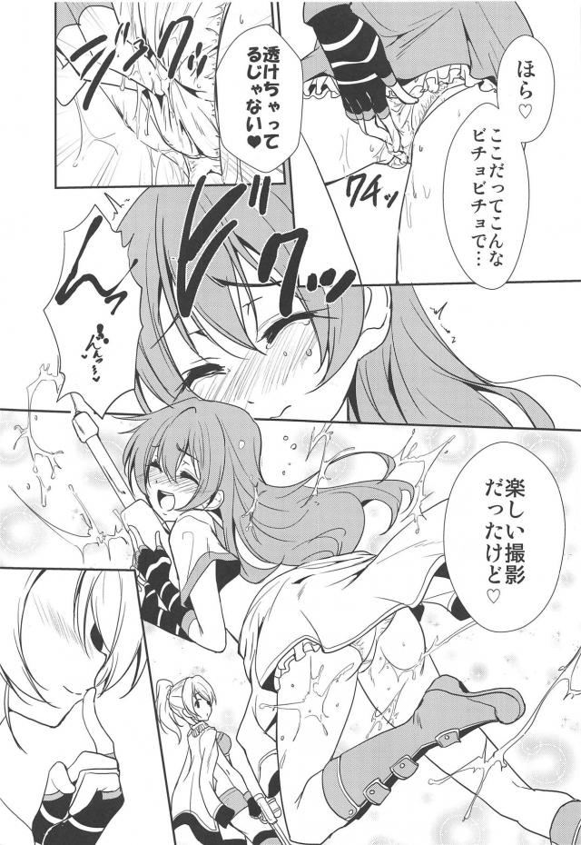 えりうみ隠姦貝合わせでイクゥッ！ <> 004