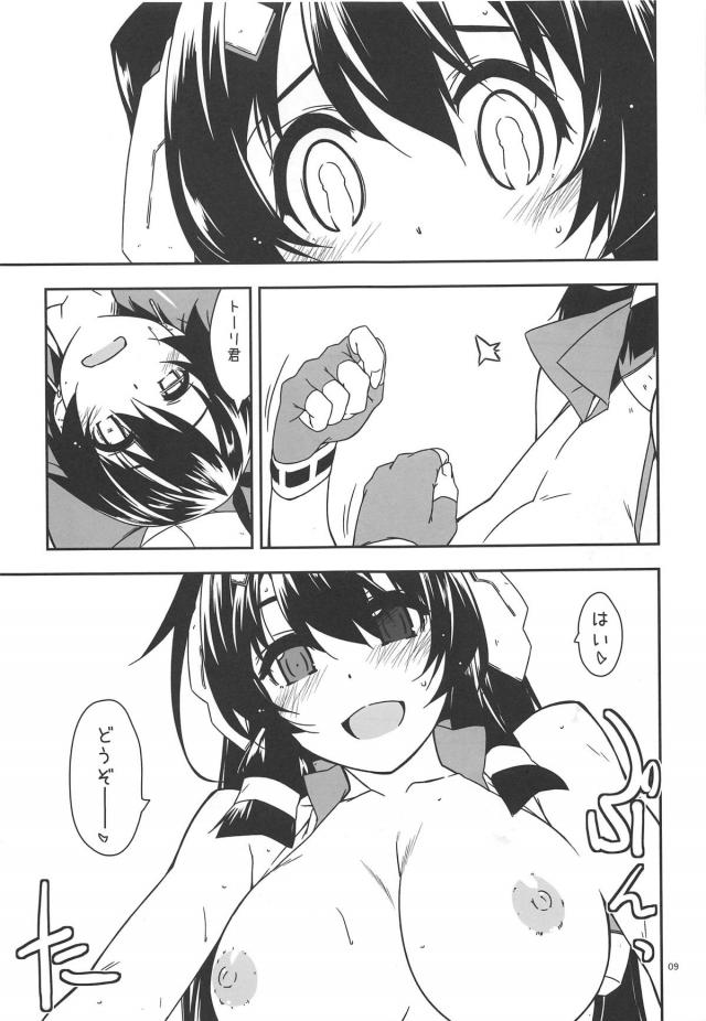 あさまっぱいで寝起き授乳手コキから中出しセックス <> 008