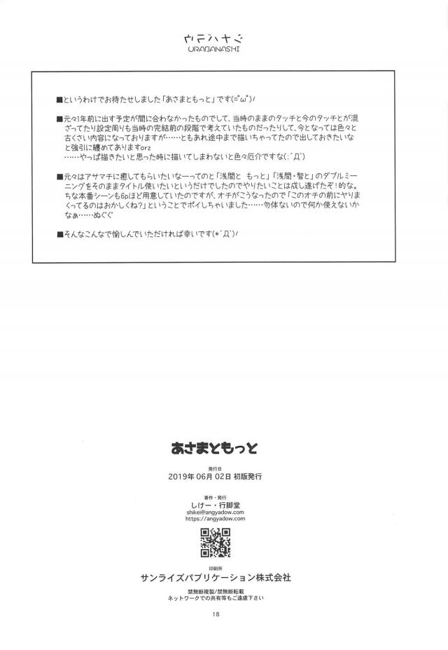 あさまっぱいで寝起き授乳手コキから中出しセックス <> 017