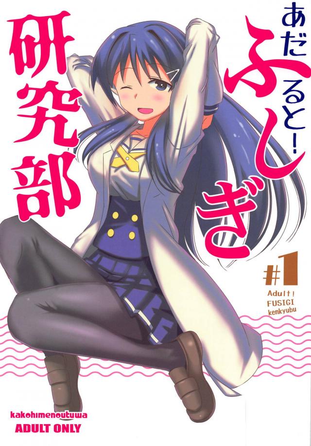 なぜか言うこと聞いてくれる巨乳先輩 <> 1