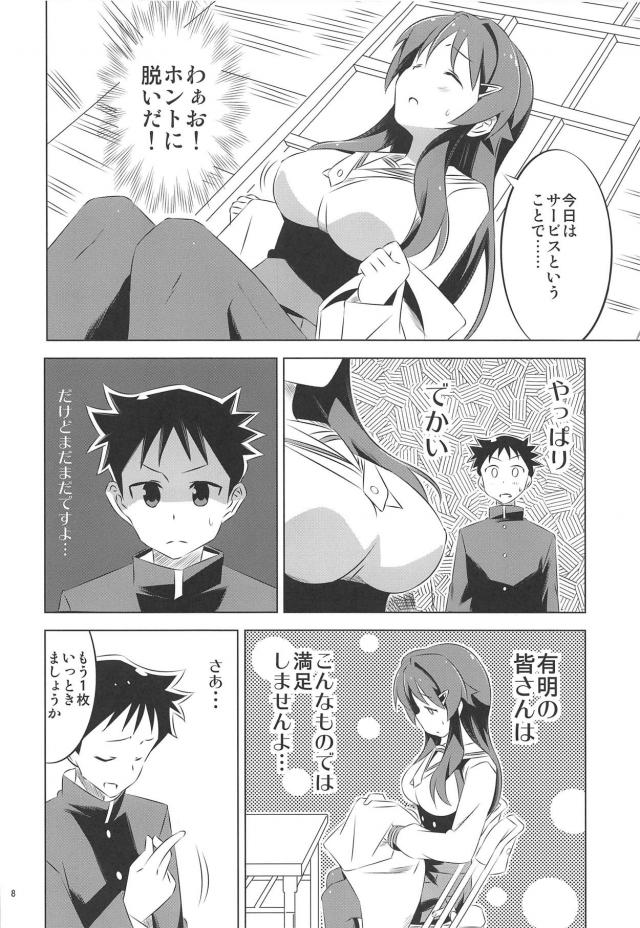 なぜか言うこと聞いてくれる巨乳先輩 <> 007