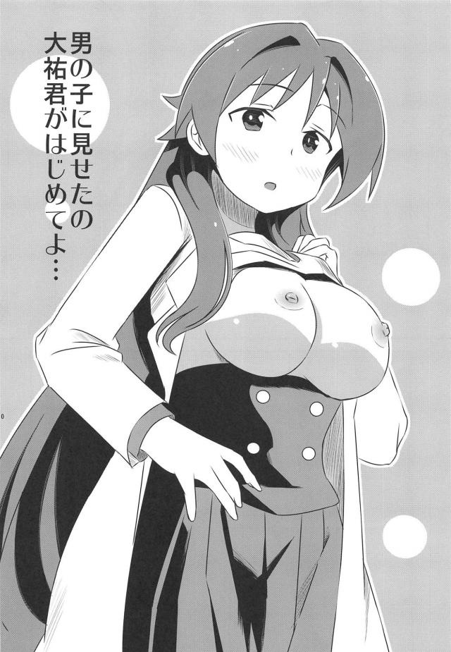 なぜか言うこと聞いてくれる巨乳先輩 <> 009