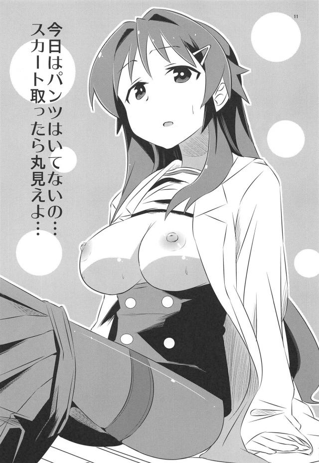なぜか言うこと聞いてくれる巨乳先輩 <> 010