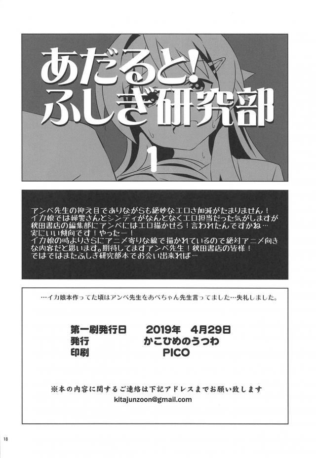 なぜか言うこと聞いてくれる巨乳先輩 <> 017