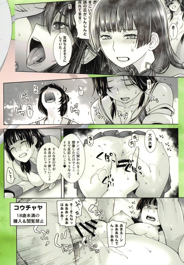 赤城と加賀に導かれる磯風 <> 029