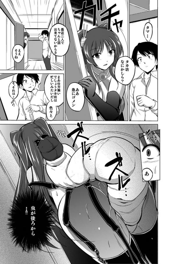 [前編]マニアック蟲姦総集本[6本立て] <> 070