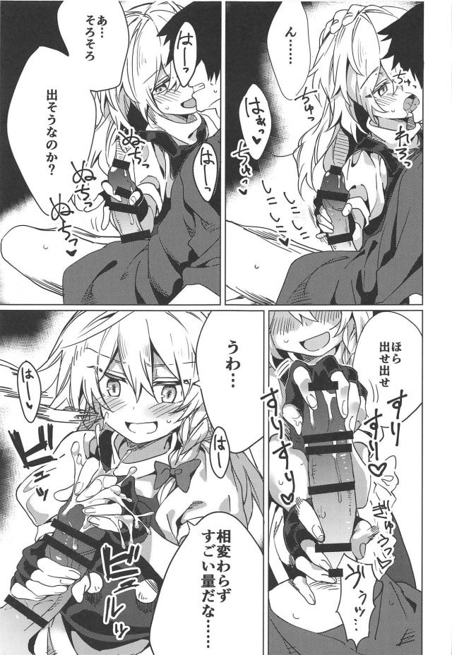 魔理沙とイクイクッだいしゅきセックス <> 006