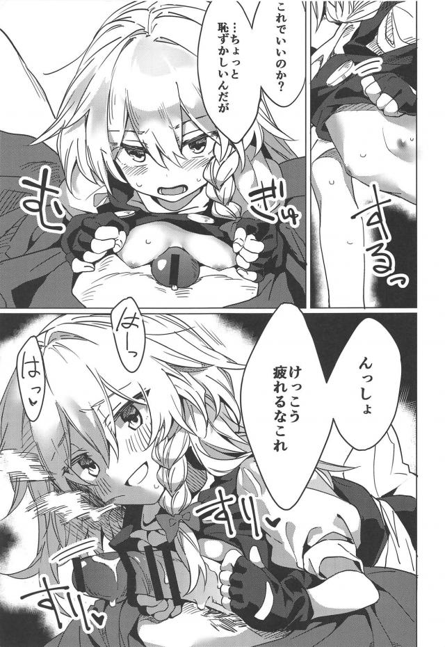魔理沙とイクイクッだいしゅきセックス <> 008