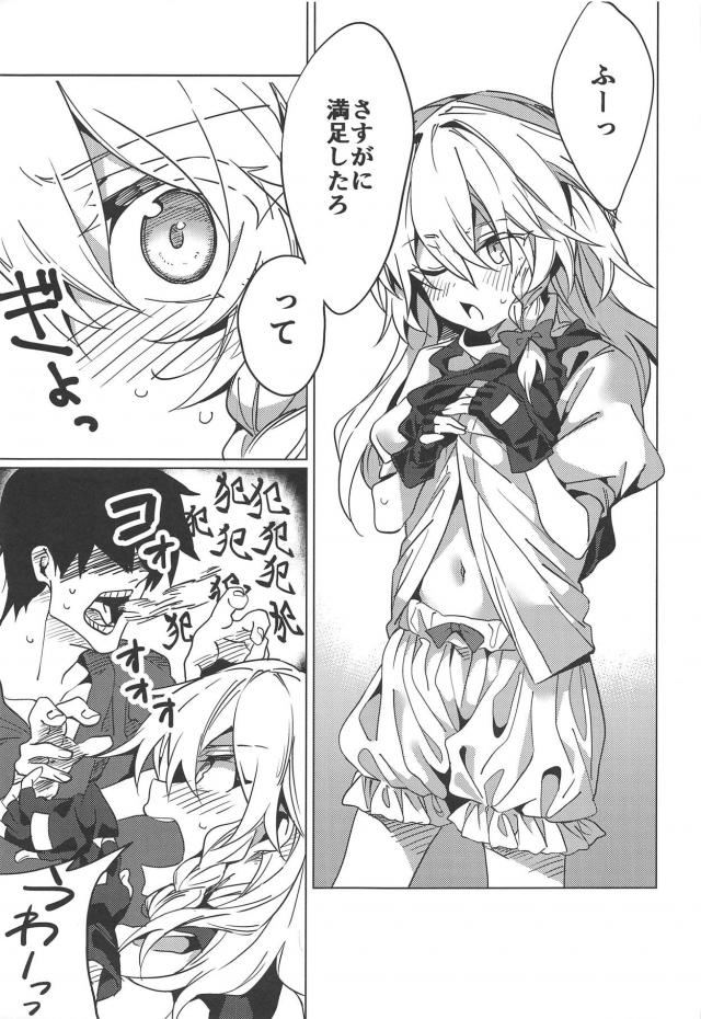 魔理沙とイクイクッだいしゅきセックス <> 010