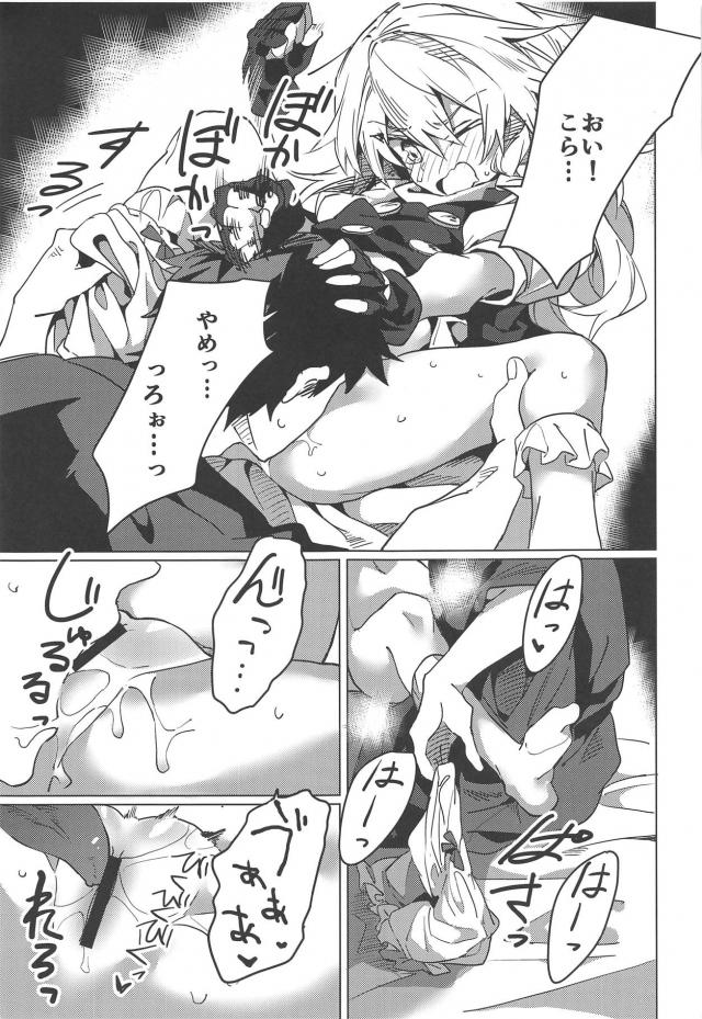 魔理沙とイクイクッだいしゅきセックス <> 012