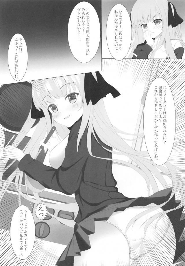 二乃に逆睡姦されてセックスしてたら三玖登場で3Pセックス <> 005