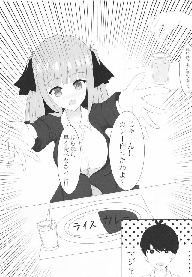 二乃に逆睡姦されてセックスしてたら三玖登場で3Pセックス <> 006