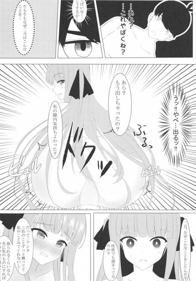 二乃に逆睡姦されてセックスしてたら三玖登場で3Pセックス <> 009