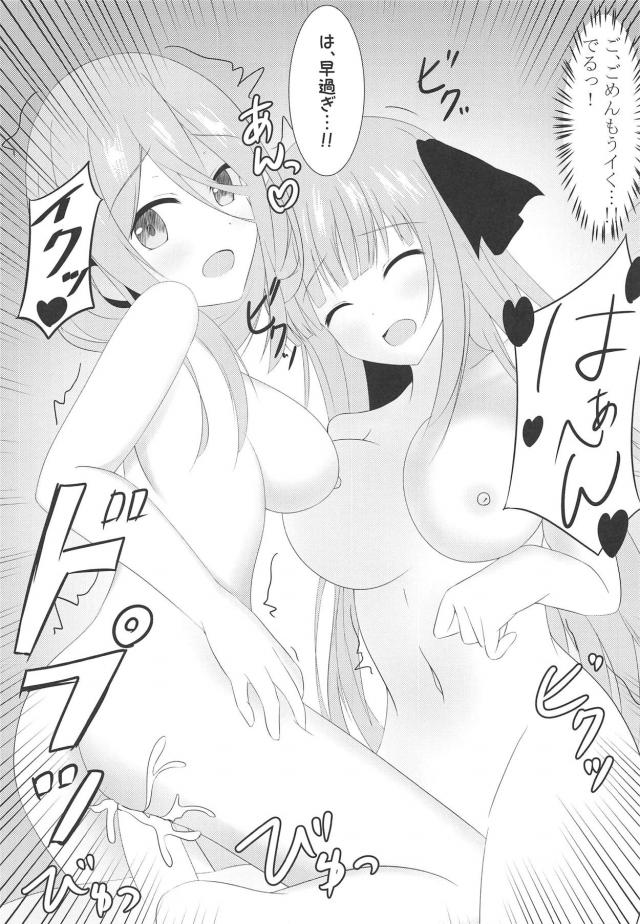 二乃に逆睡姦されてセックスしてたら三玖登場で3Pセックス <> 014