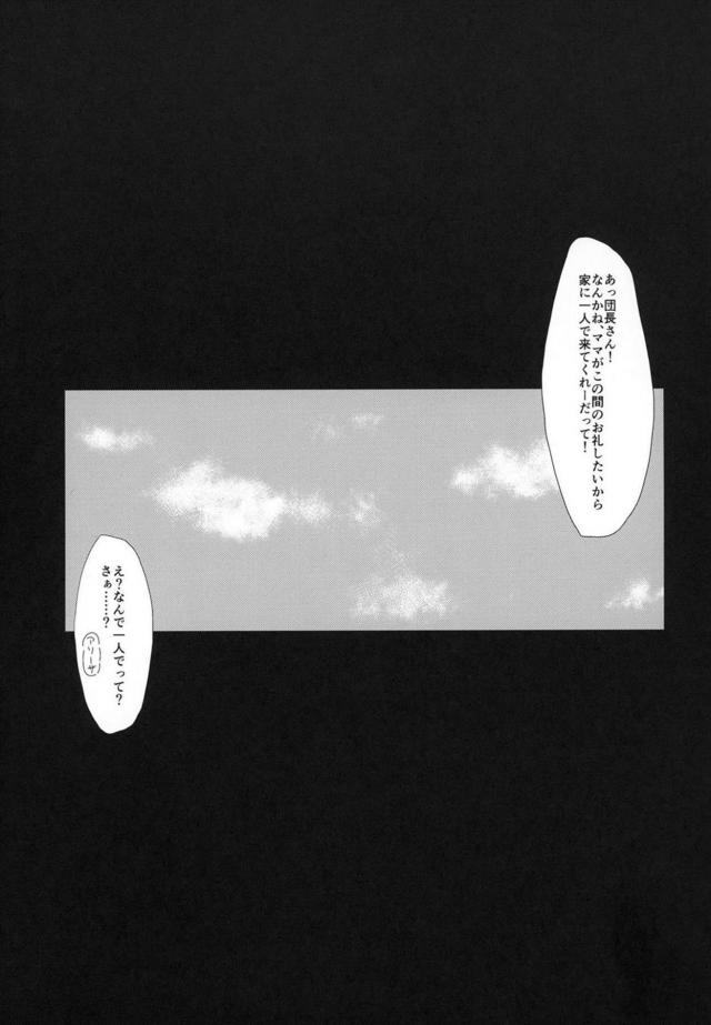 癒し系爆乳人妻ドラフのおっぱいマンコオンリー本 <> 004