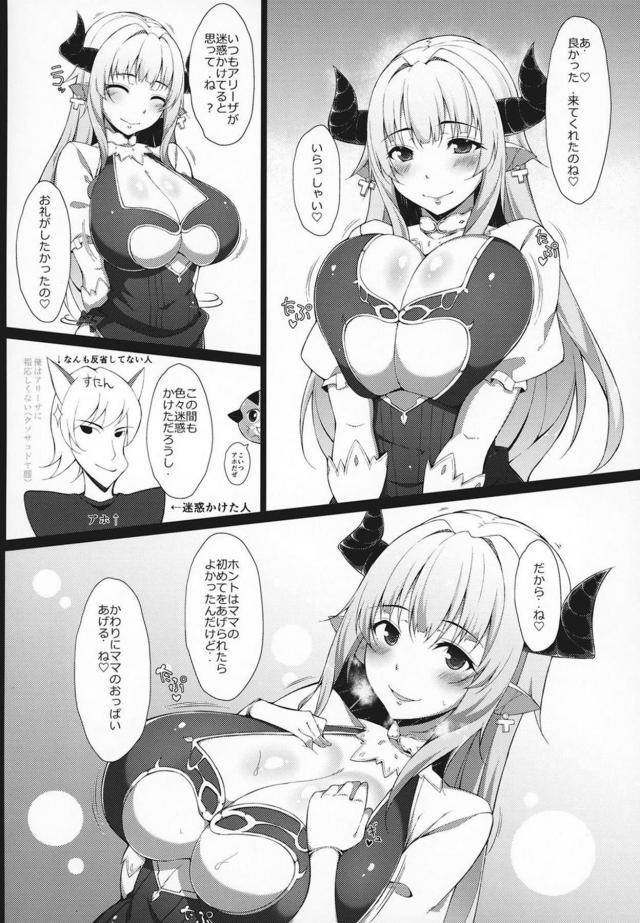 癒し系爆乳人妻ドラフのおっぱいマンコオンリー本 <> 005