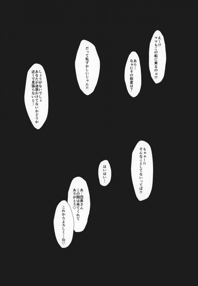 癒し系爆乳人妻ドラフのおっぱいマンコオンリー本 <> 015