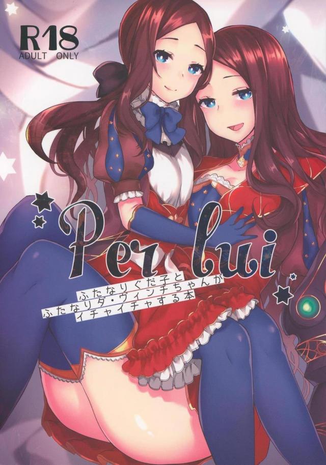 どっちも生えてる！玉アリふたなりレズセックス <> 1